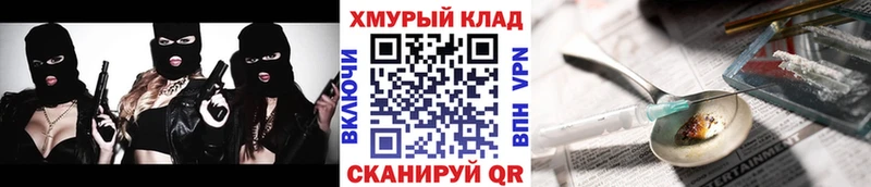 Героин VHQ Кемерово