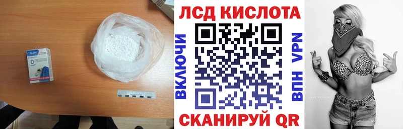 ЛСД экстази кислота  Кемерово 