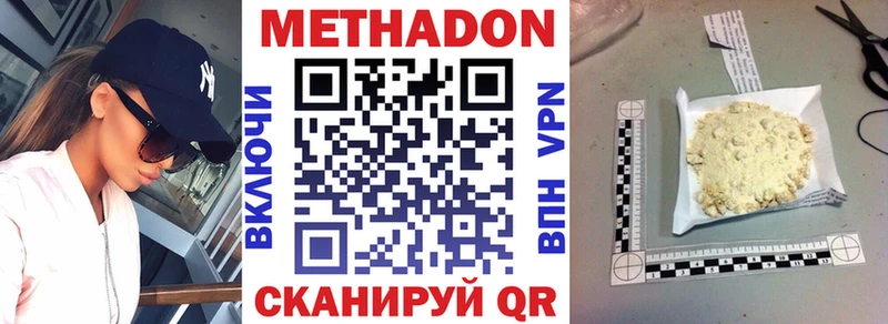 мега онион Кемерово Метадон белоснежный